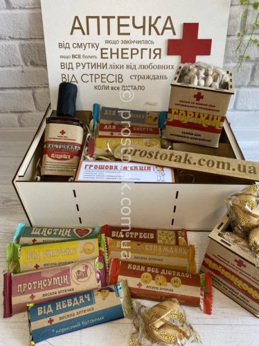 купить подарок веселая аптечка в Украине