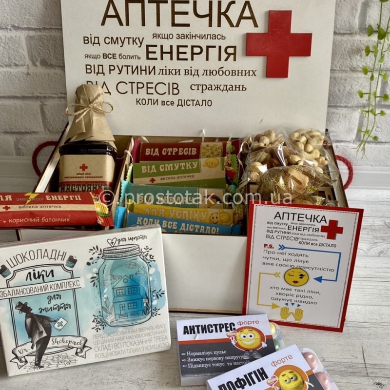 Подарунковий набір "Аптечка від стресів №4" «Шоколадні ліки» ⋆ “Просто так”