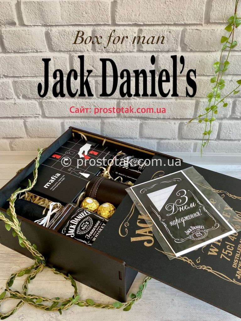 Подарок для мужчины на День рождения c виски Jack Daniel's