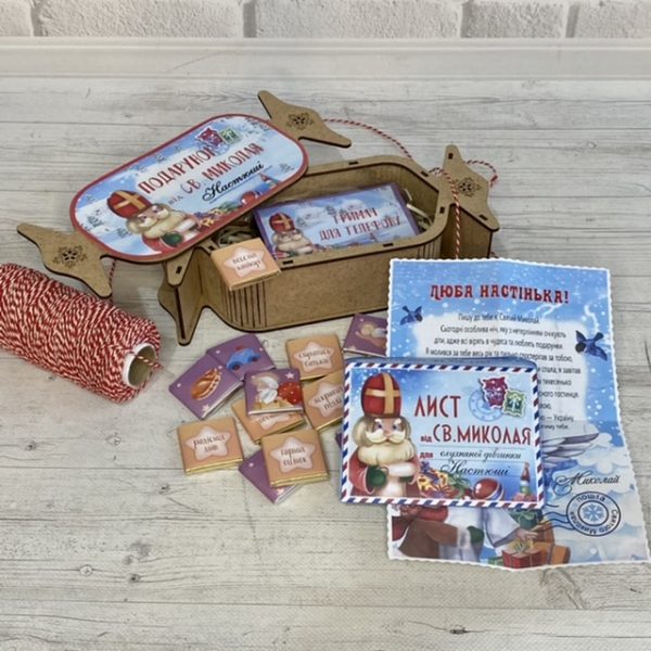 Подарунки на Миколая лист відповідь дитині від св. Миколая дитині замовити в Україні