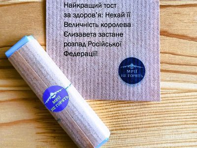 Патриотические сладости шоколадки с надписями на Украинском языке