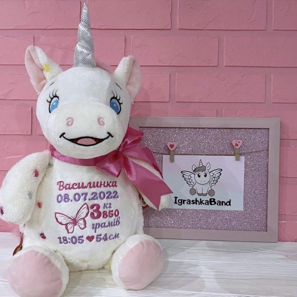 Іграшка єдиноріг із метрикою дитини