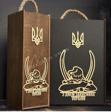 Коробки для подарунків із фанери “З Днем захисника України”