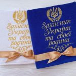 Махровий рушник із вишивкою "Захисник України та своєї родини"