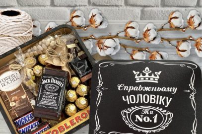 Бокс “Справжньому, надійному та найкращому”