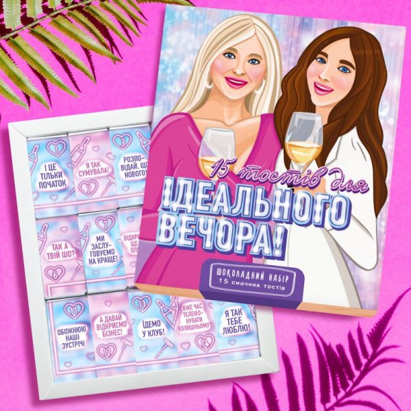 Шоколадний набір "Для ідеального вечора" 150 г
