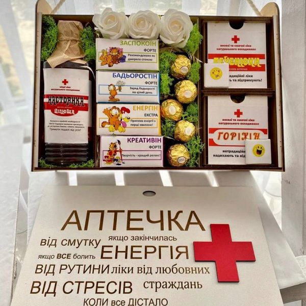 Box “Солодка аптечка” №7