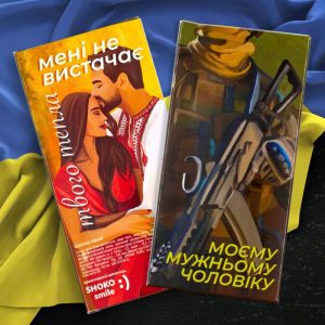 Шоколадна плитка “Моєму мужньому чоловіку”