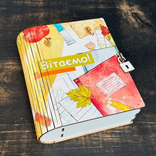 Коробка для подарунку у формі книги