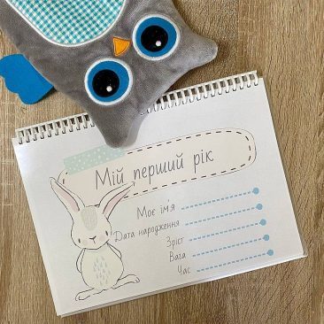 Книга календар для записів новонародженим діткам "Мій перший рік"