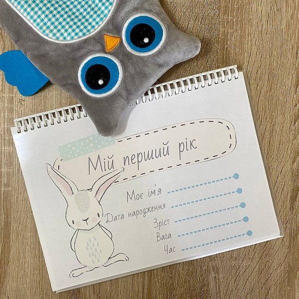 Книга календар для записів новонародженим діткам "Мій перший рік"