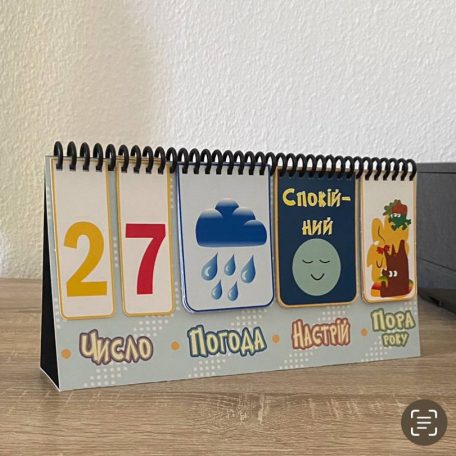 Перекидний дитячий календар
