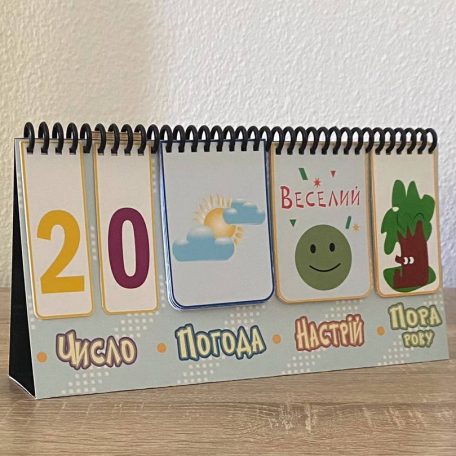 Перекидні дитячі календарі