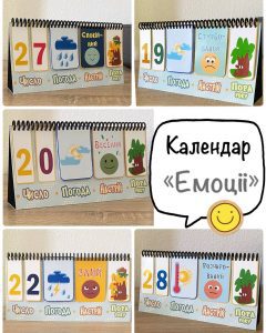 Календарі для діток
