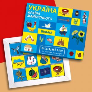 Україна Майбутнього смачний шоколад