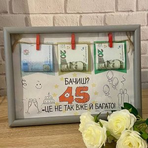 Подарунок на ювілей вітальний постер