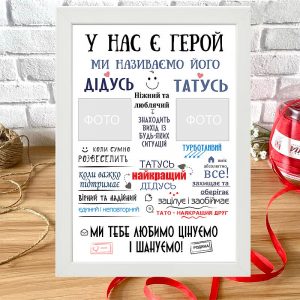Макет постера із фото для татуся – дідуся