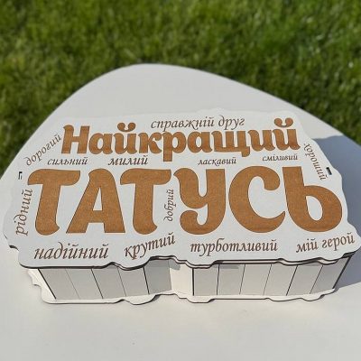 Подарунок для тата на День народження