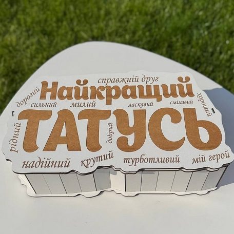 Подарунок для тата на День народження