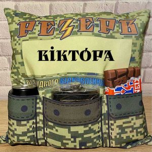 Подушка органайзер. Подарунок коханому чоловікові.