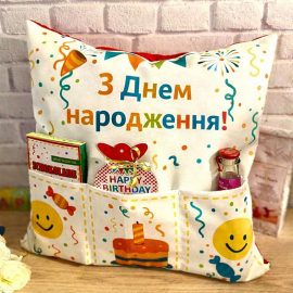 Подушка органайзер з днем народження