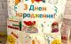 Подушка органайзер з днем народження