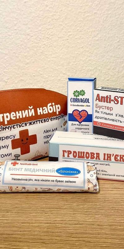 Подарунок на День народження із принтом “Екстрений набір”