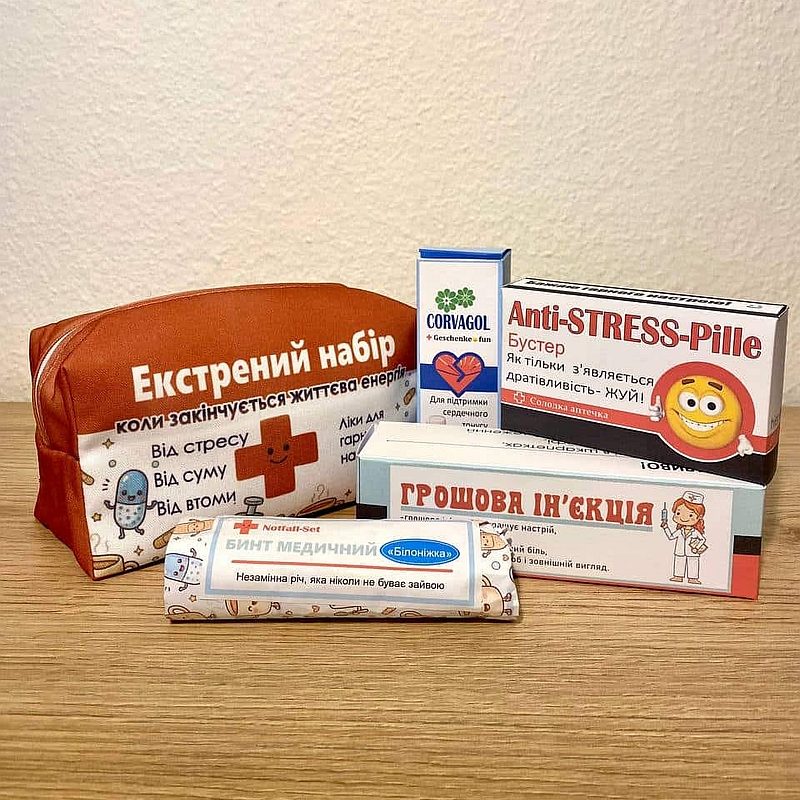 Подарунок на День народження із принтом “Екстрений набір”