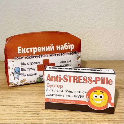 Органайзер-косметичка “Екстрений набір, коли закінчується життєва енергія”