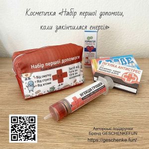 Подарунок мамі на День народження