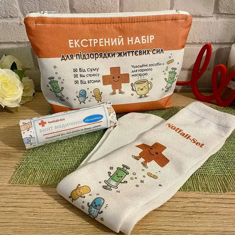 Оригінальний подарунок косметичка “Екстрений набір” Оригінальний подарунок косметичка “Екстрений набір”