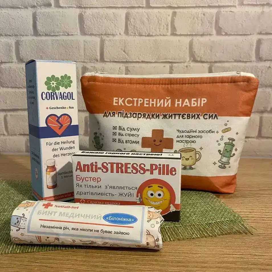 Косметичка органайзер/Оригінальний подарунок косметичка “Екстрений набір” Косметичка органайзер/Оригінальний подарунок косметичка “Екстрений набір”