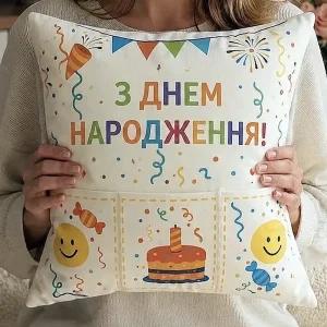 Практичний та креативний подарунок на День народження. Подушка з кишенями.